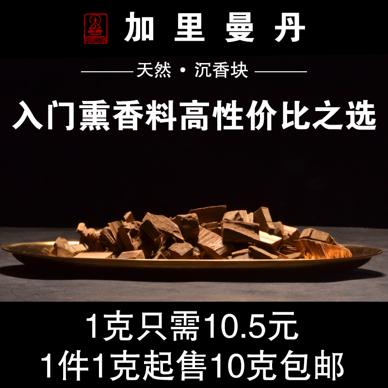 木料边角料碎料香薰香料沉香块