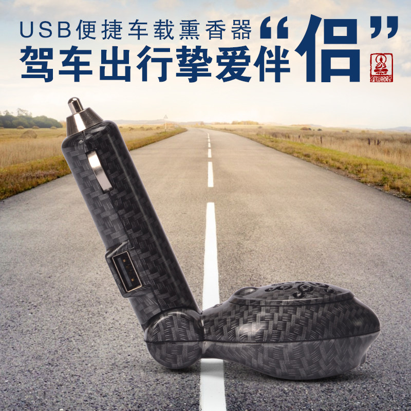 usb车载熏香器车载檀香 车载香炉 电子香炉车载沉香车内香炉车用