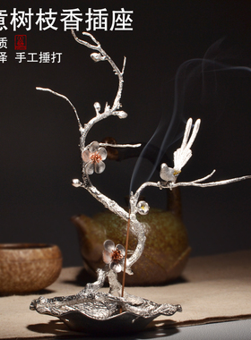 禅意喜上眉梢香炉家居用沉檀香线香客厅香插香炉熏香室内饰品摆件