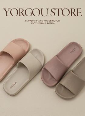 远港摩卡拖鞋女士夏季eva室内不臭脚防滑浴室洗澡居家凉拖男家用