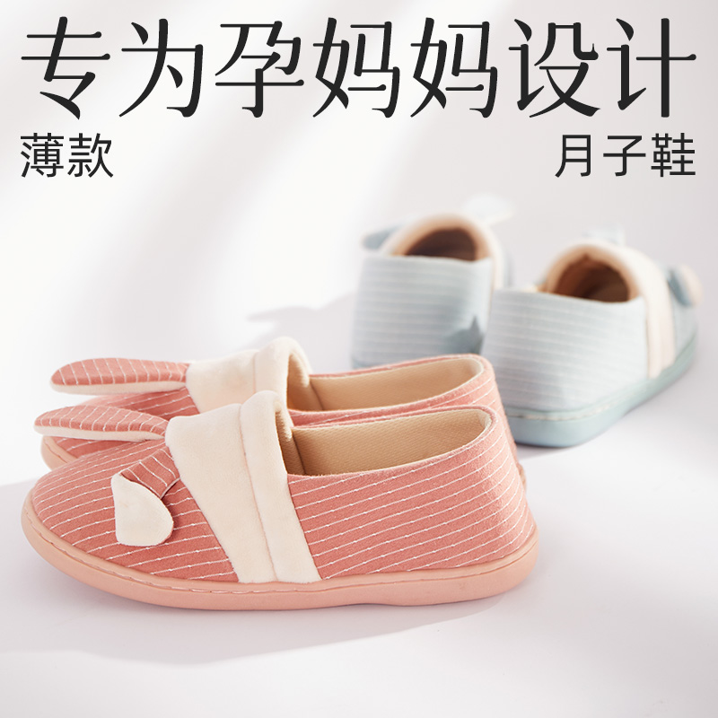 远港薄款产后月子鞋春秋款