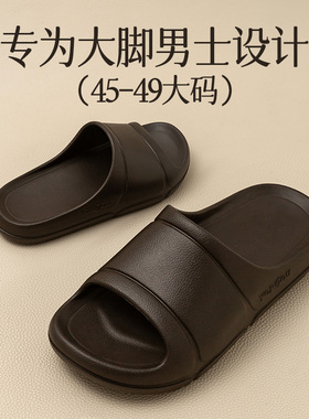 远港加肥大码4647男士拖鞋夏季室内浴室洗澡防滑防臭家居凉拖4849