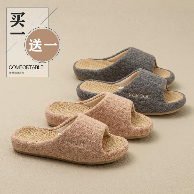 买一送一抗菌亚麻拖鞋汗脚