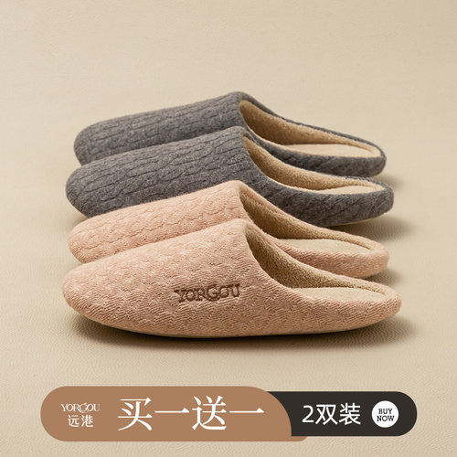 买一送一软底棉拖鞋防滑静音无声