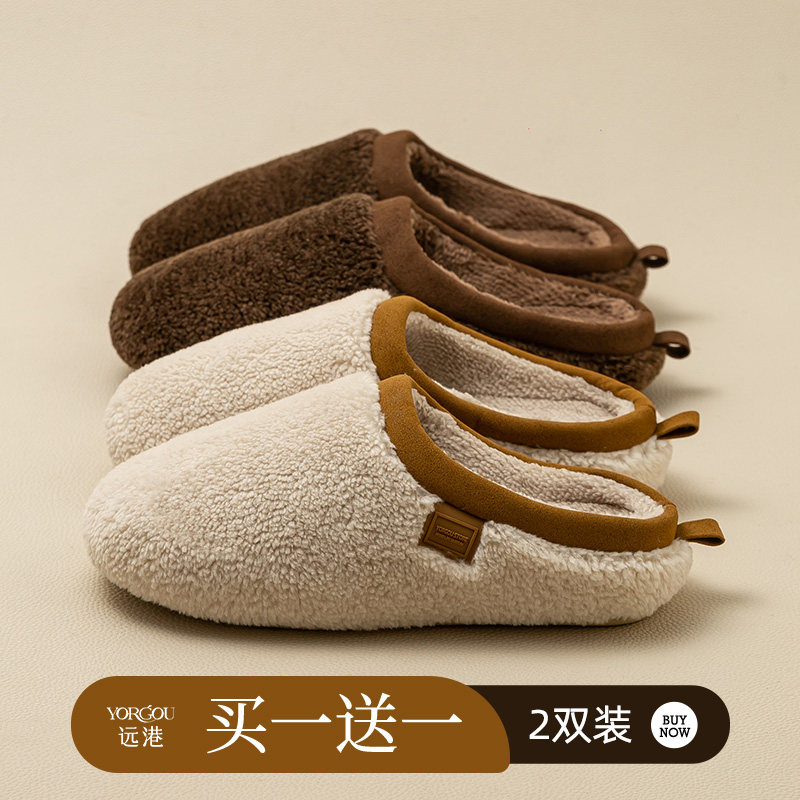 买一送一艾草防臭棉拖鞋女秋冬季室内家居保暖毛绒办公室情侣加绒,居家布艺,居家棉拖/棉鞋,淘宝优惠券,粉丝福利购,淘宝优惠卷