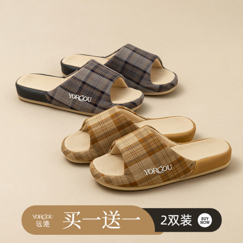 买一送一凉感拖鞋家居室内吸汗