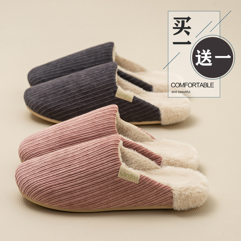 买一送一灯芯绒棉拖鞋保暖