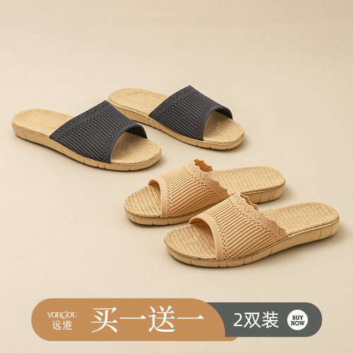 买一送一家居亚麻汗脚拖鞋家用