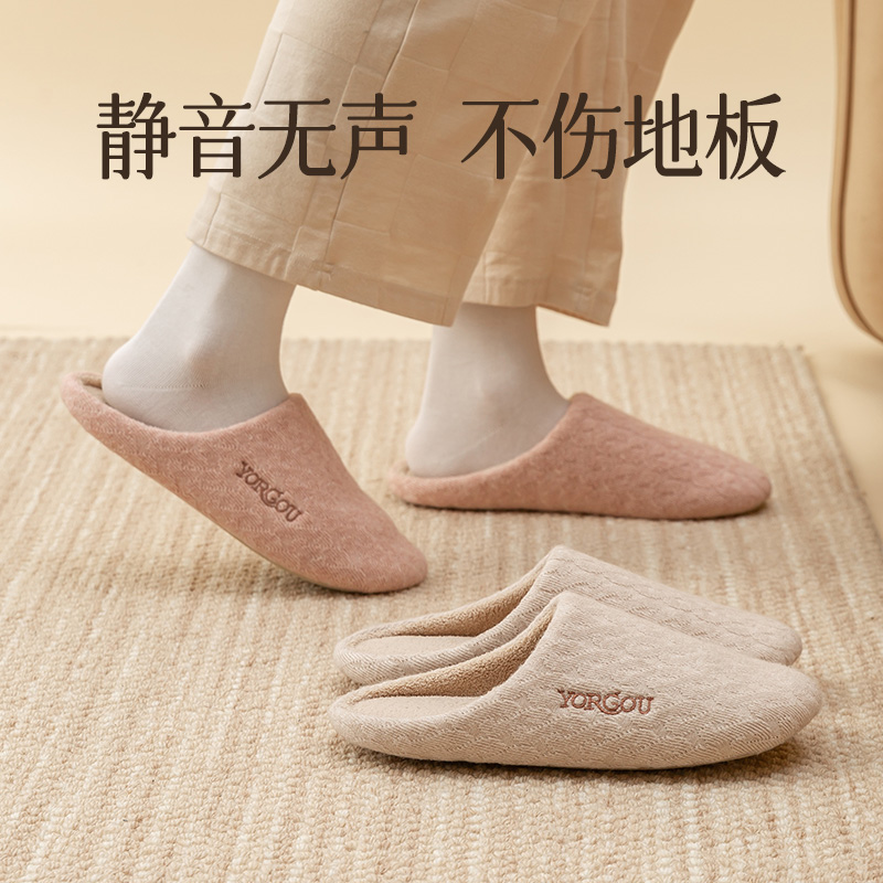 远港静音无声棉拖鞋软底