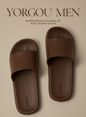 远港男士凉拖鞋EVA防臭夏季无异味浴室洗澡室内防滑居家居男夏天