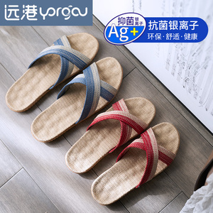 远港抗菌亚麻拖鞋夏天女情侣室内家居防滑厚底家用按摩凉拖男夏季