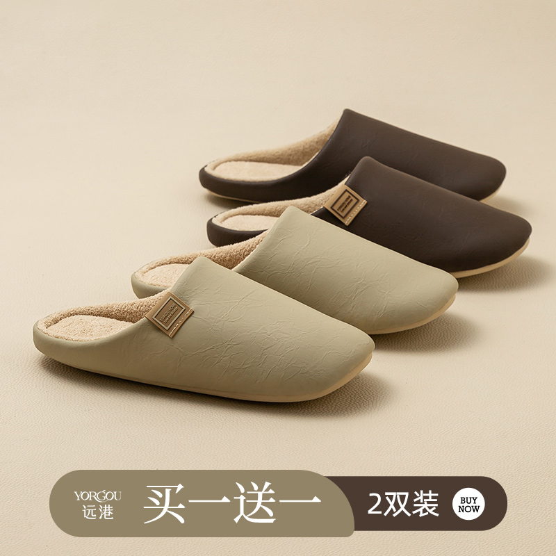 买一送一静音软底棉拖鞋女秋冬季家居室内地板情侣日式防水皮拖男
