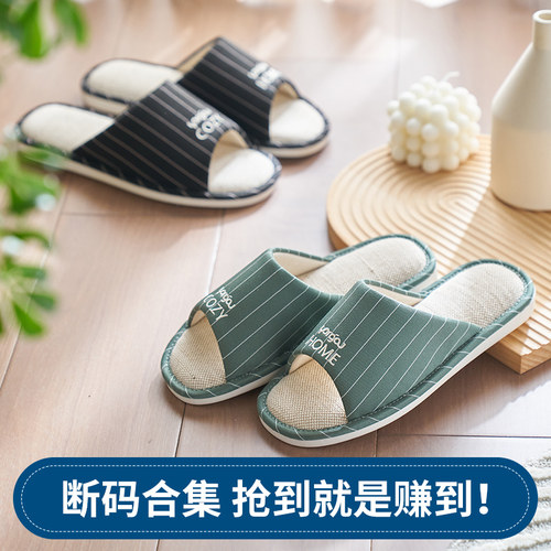 清仓远港四季棉麻女室内布艺凉拖