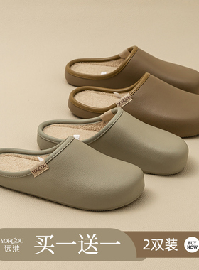 买一送一防水eva居家棉拖鞋女士秋冬季室内加绒保暖一脚蹬男冬天