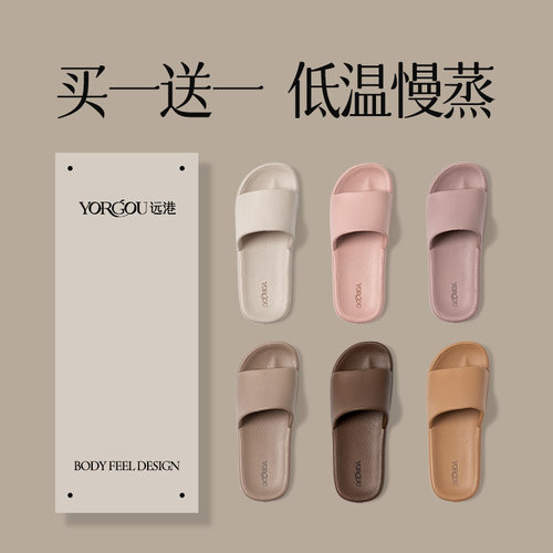 买一送一凉拖鞋不臭脚软底静音