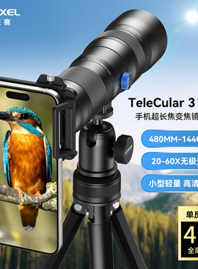 手机超长变焦镜头20-60倍连续变焦高清画质远摄拍鸟风景演唱会