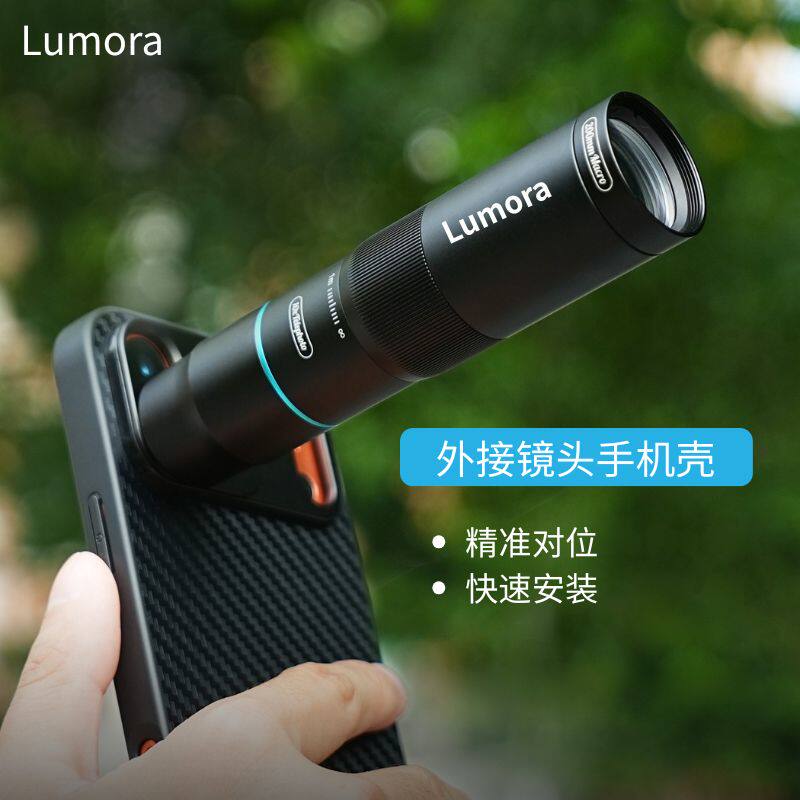 17mm手机镜头专用手机壳适用于iPhone华为三星等外接各种镜头apexel/ulanzi/moment镜头