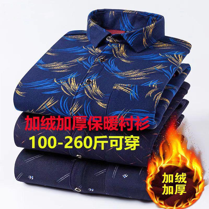 冬季男士格子加绒加厚保暖衬衫印花条纹长袖加肥加大码衬衣爸爸装