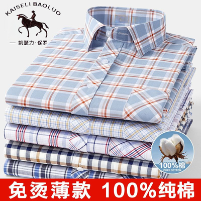 保罗夏短袖格子纯棉衬衫全棉衬衣