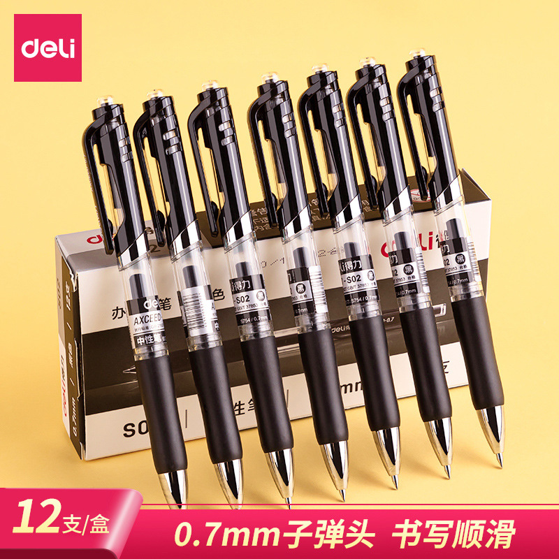 得力S02中性笔0.7mm水笔签字笔 软胶握手按动中性笔文具