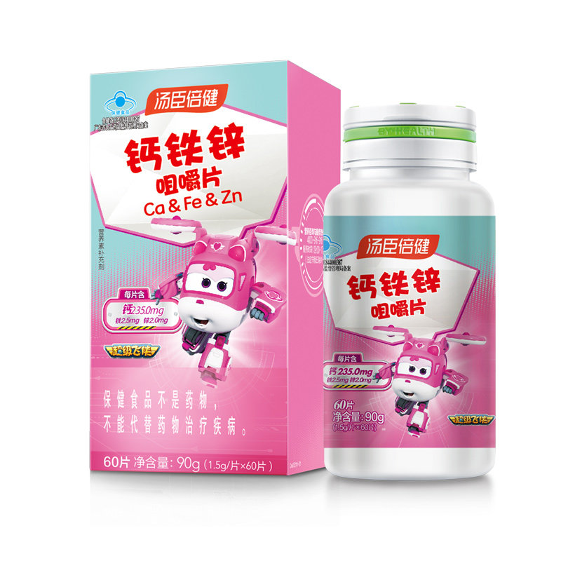 汤臣倍健钙铁锌咀嚼片60片钙片儿童补钙补锌康臣旗舰店正品官网