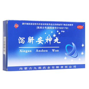 九郡 泻肝安神丸 6g*10袋/盒(每100丸重6g)