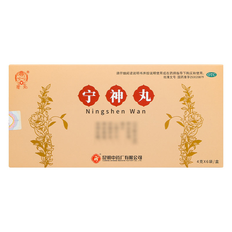 云昆 宁神丸 4g*6袋【不上】