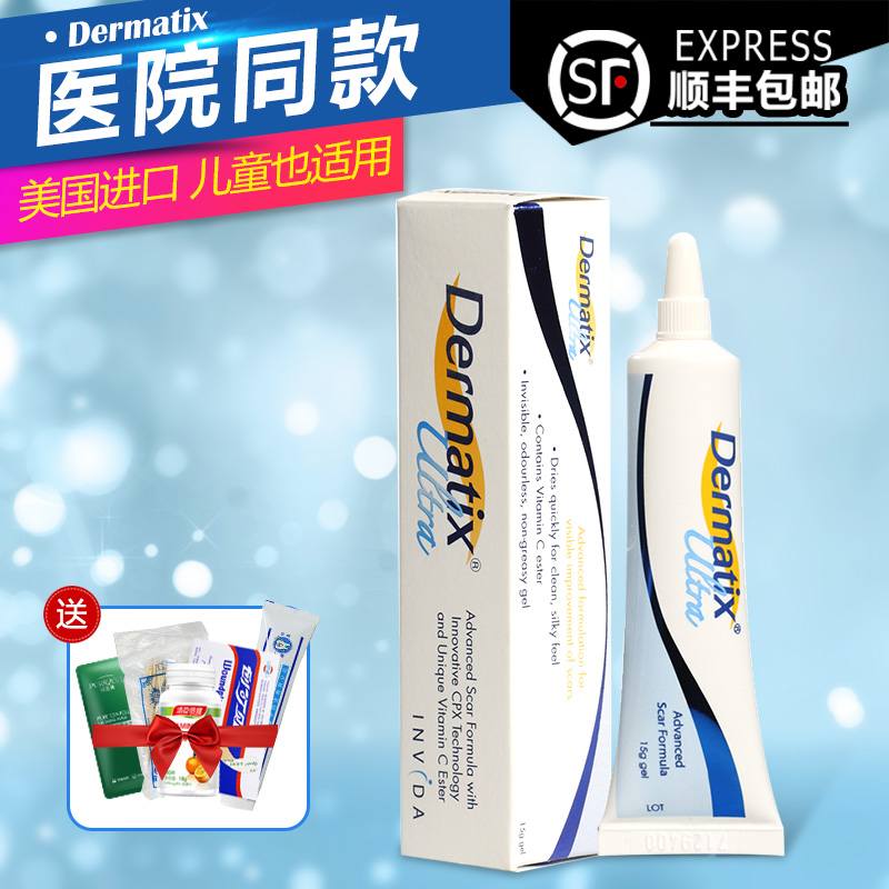 Reduced by 2? 0]Silicone gel 15g medical Improve Operation Trauma Burn Trauma skin Scarin the  OTC Drug/Medical Devices/Planning supplies , Medical Devices , Remove products category - from Buy2taobao.com to provide professional Taobao agent buy service