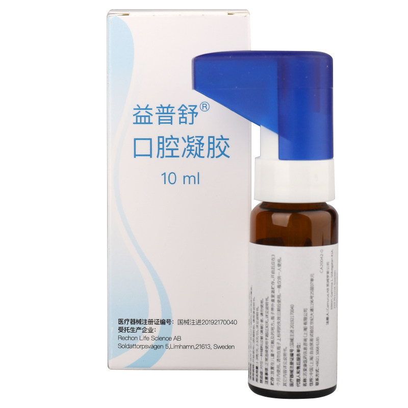 益普舒口腔凝胶10ml 放疗或化疗后引起的口腔溃疡的覆盖oral gel