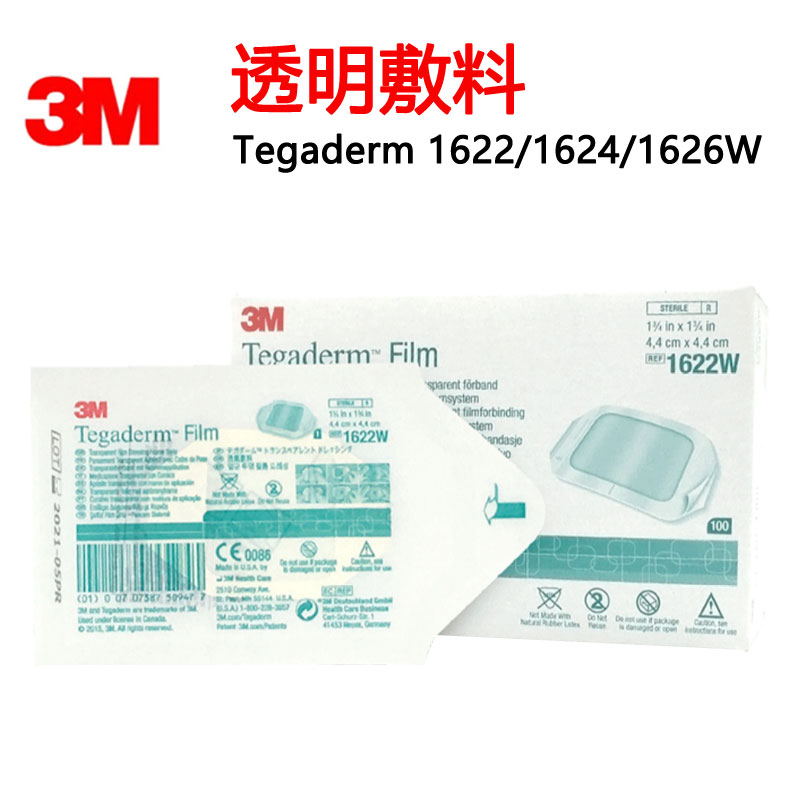 美国3M进口 防水敷贴 PICC置管护理褥疮