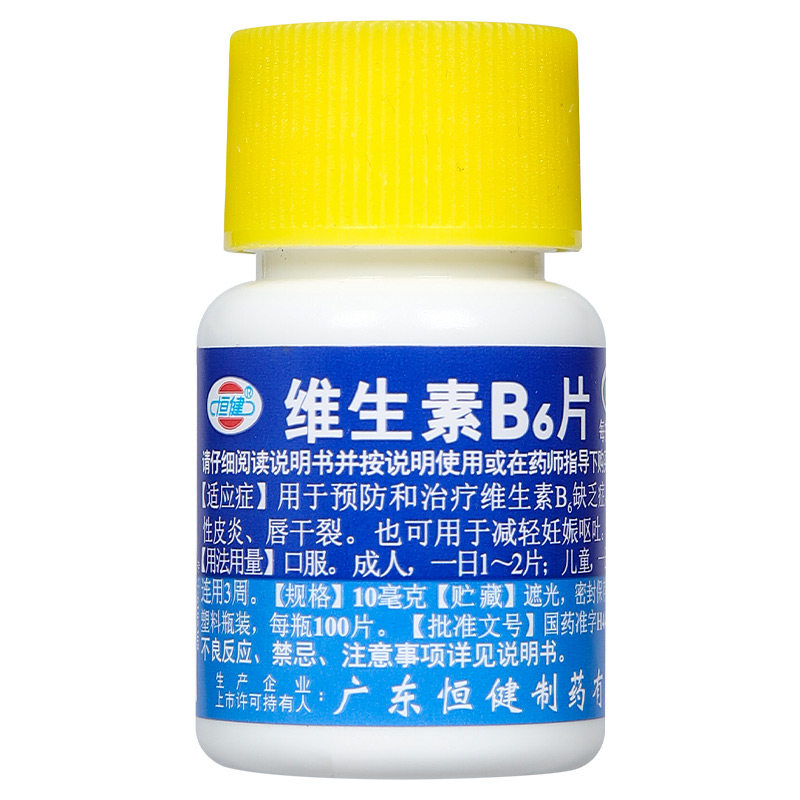 恒健 维生素b6片 10mg*100片