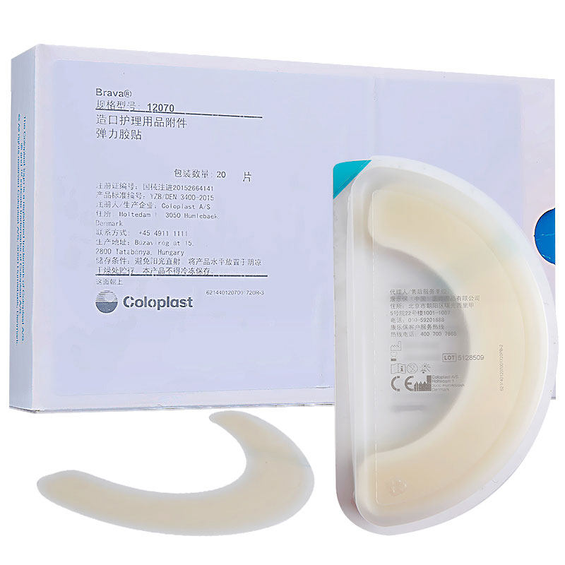 康乐保弹力胶贴12070/12072 brava造口袋护理用品附件底盘防渗漏
