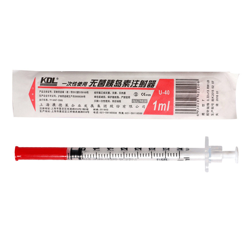 kdl康德莱u40胰岛素针一次性注射针器1ml 针头针管注射器注射针筒