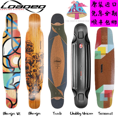 进口 loaded新款帮噶V2泰拉立方体独角兽代步刷街舞板 南山板聚