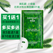 服帖密集滋润敏感肌贴片式 美肌颜小绿盒补水面膜女补水保湿 正品