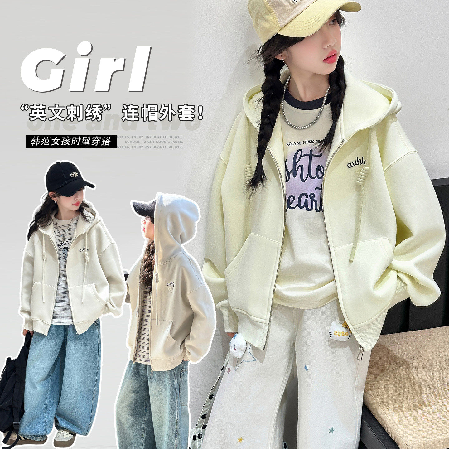 新款时髦卫衣外套连帽春季休闲洋气2026大童春装春秋女童上衣儿童