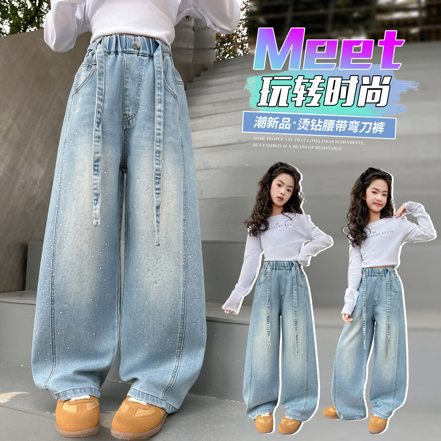 钻大儿童初中生新款裤子弯刀烫洋气2026牛仔裤中春装女孩韩版女童