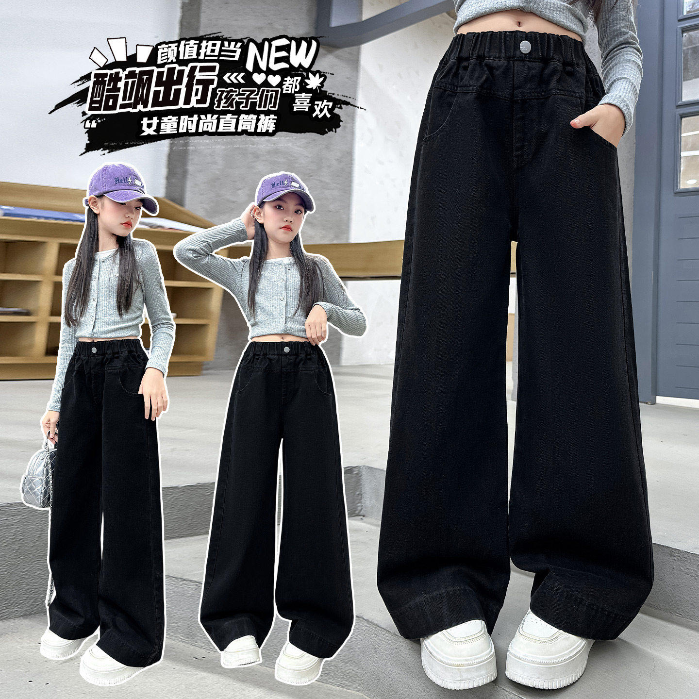阔腿裤黑色直筒秋冬大童女童好看冬季女孩牛仔裤儿童长裤新款加绒