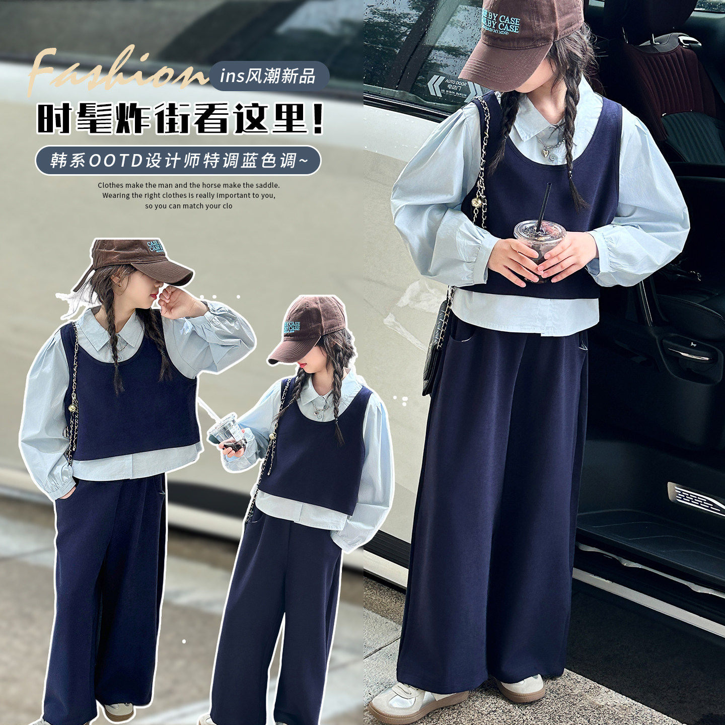 2026衬衫儿童马甲套装中大童春装洋气春秋女童阔腿裤休闲女孩新款