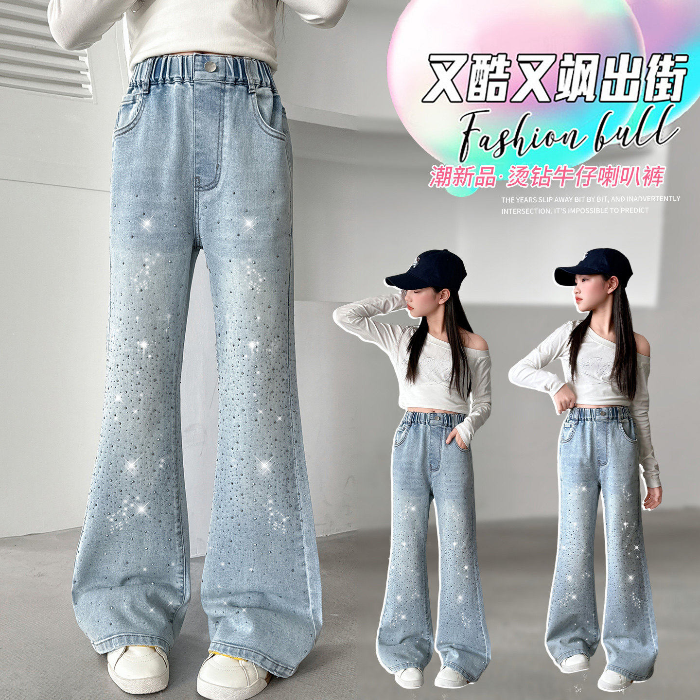 儿童童女烫满天星修身装洋气大裤子微喇裤钻牛仔装网女童喇叭裤红
