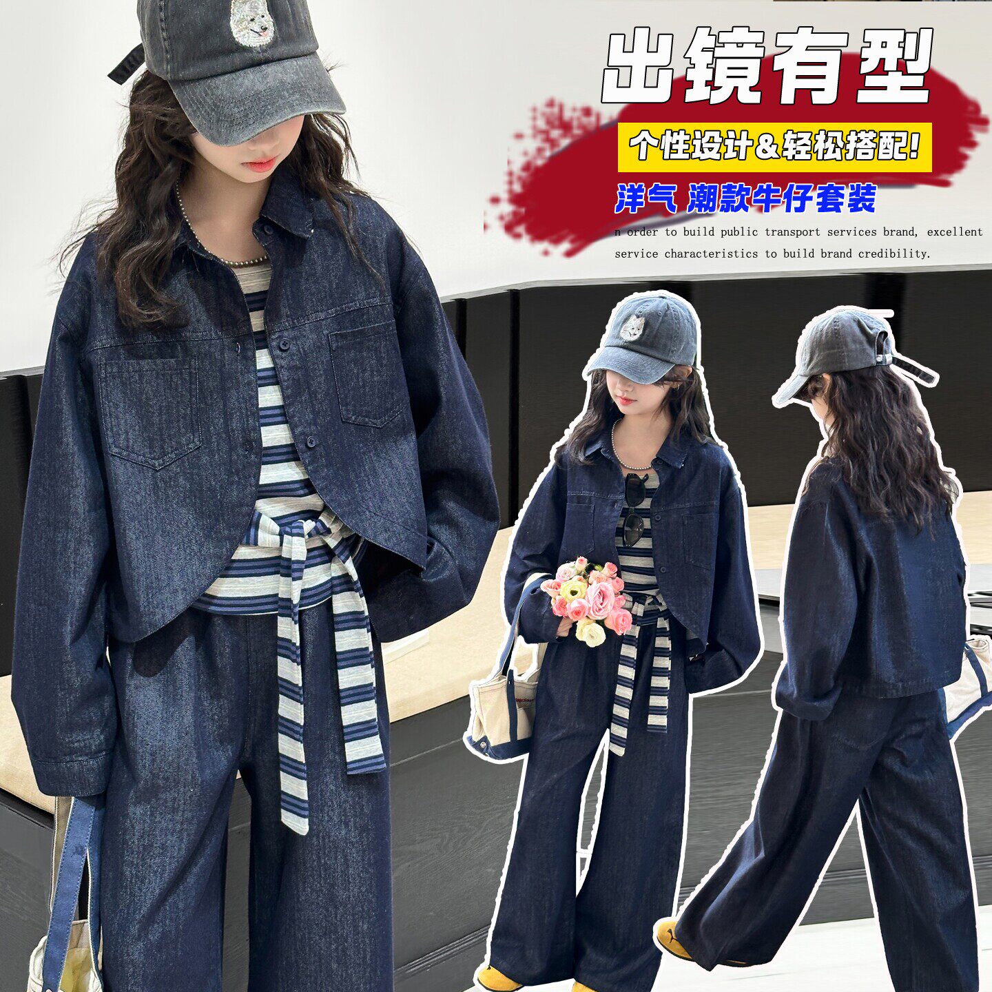 中大童新款女童潮两件套腿阔外套套装韩版洋气裤春秋2026春装牛仔
