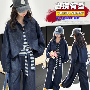 中大童新款女童潮两件套腿阔外套套装韩版洋气裤春秋2026春装牛仔