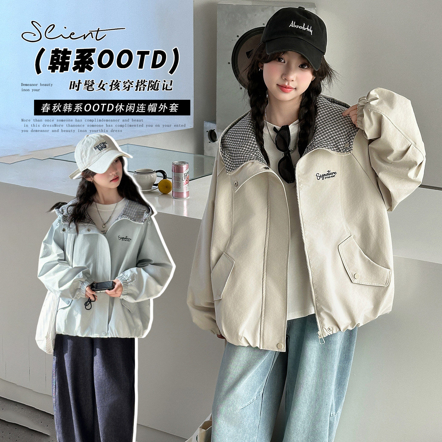 夹克衫新款款超2026中大女孩外套好看潮连帽韩版童装春秋春装女童