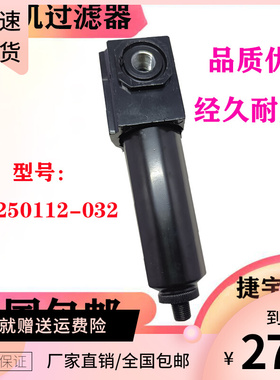 极速寿力空压机配件控制管道过t滤器疏水电磁阀02250112-032温控