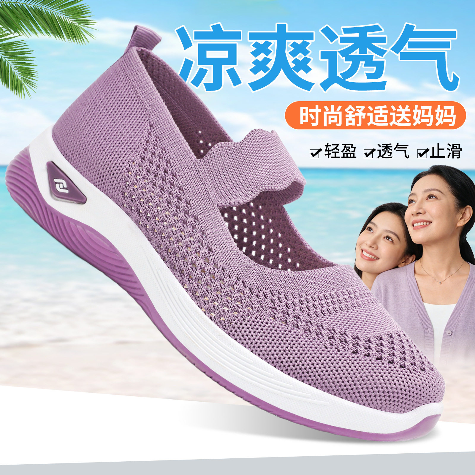 女鞋夏季新款休闲鞋中老年妈妈鞋透气飞织网面鞋轻便舒适单鞋,女鞋,时尚休闲鞋,淘宝优惠券,粉丝福利购,淘宝优惠卷