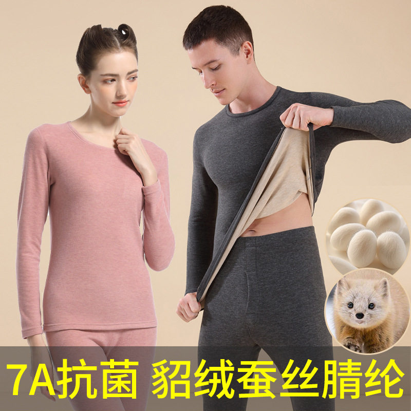 十七秀冬季貂绒蚕丝保暖内衣套装7A抗菌加厚棉毛衫秋衣打底秋裤女