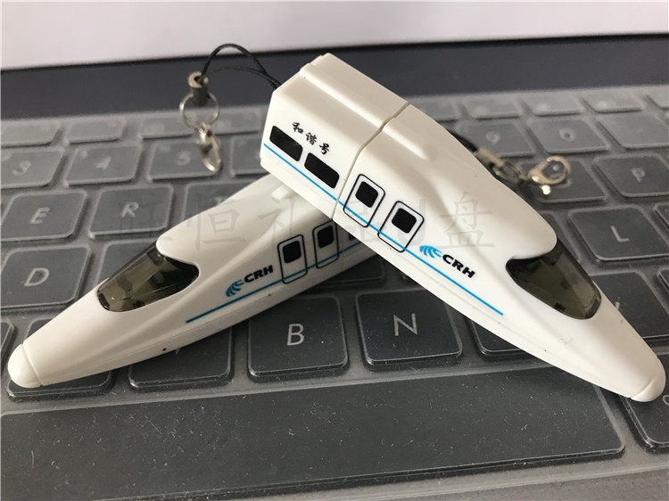 火车头动车usb盘和谐号16g复兴号优盘订制创意纪念礼品DIY印刷LOG
