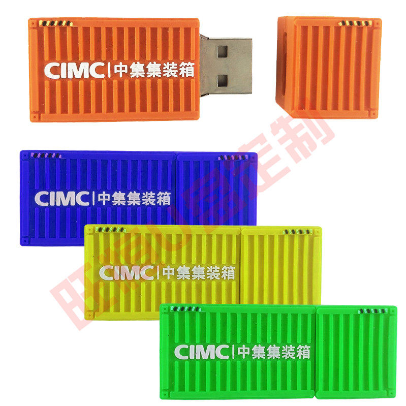 货柜箱子优盘中集运输礼品定制