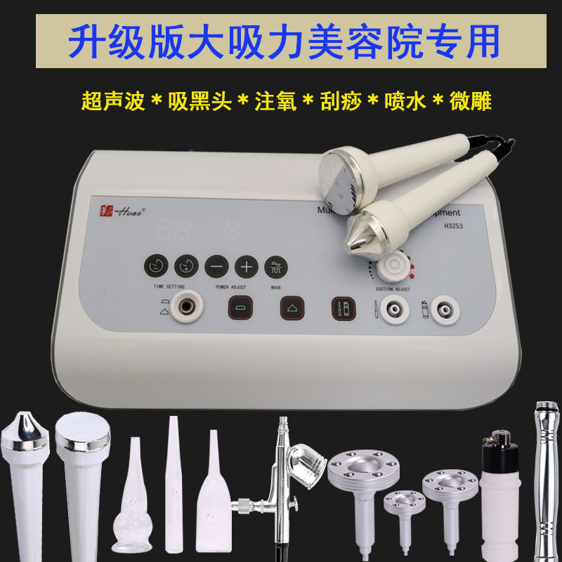 吸黑头美容仪多功能吸油脂华氏吸黑头神器高压注氧超声波导入仪器