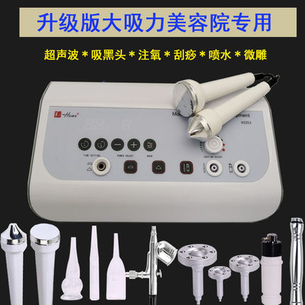 吸黑头美容仪多功能吸油脂华氏吸黑头神器高压注氧超声波导入仪器
